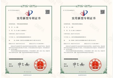 專利證書組10