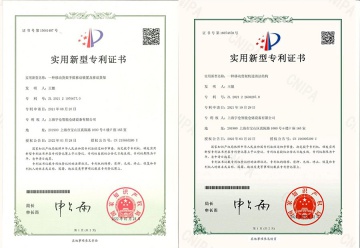 專利證書組12