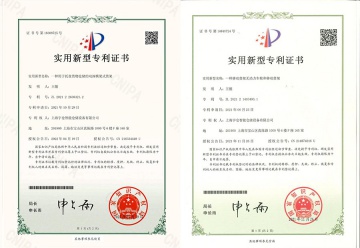 專利證書組13